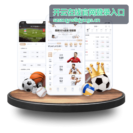 开云在线官网登录入口平台界面展示